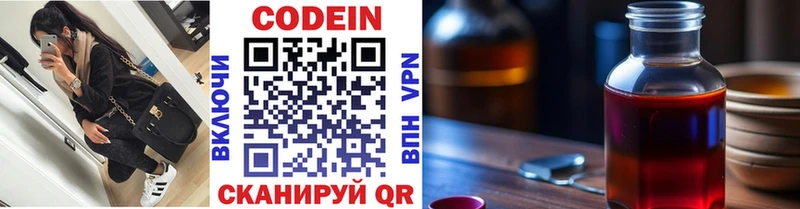 Кодеин напиток Lean (лин) Белый