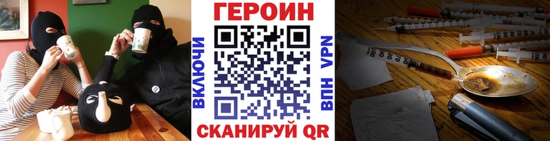 ГЕРОИН гречка Белый