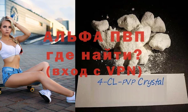 альфа пвп VHQ Абаза