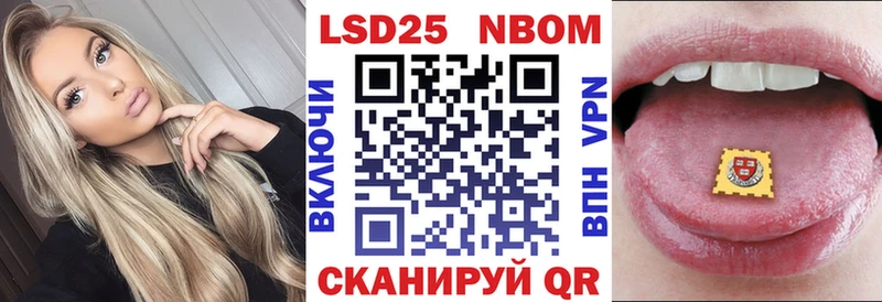 купить закладку  площадка официальный сайт  Марки 25I-NBOMe 1,8мг  Белый 